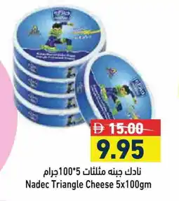 Aswaq Ramez NADEC Triangle Cheese offer