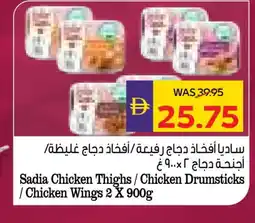Megamart SADIA Chicken Drumsticks offer