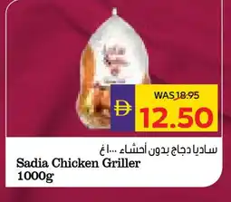 Megamart SADIA Frozen Whole Chicken offer
