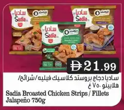 Mark & Save SADIA Chicken Strips offer