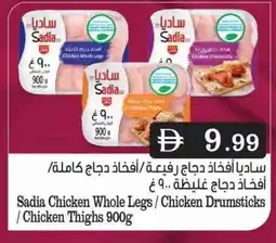 Mark & Save SADIA Chicken Drumsticks offer