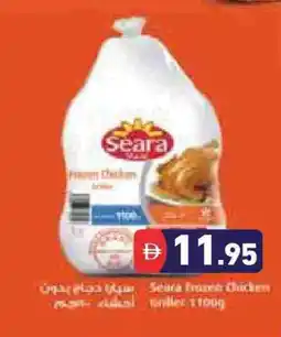 Aswaq Ramez SEARA Frozen Whole Chicken offer