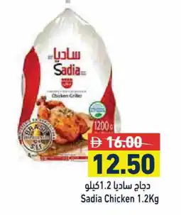 Aswaq Ramez SADIA Frozen Whole Chicken offer