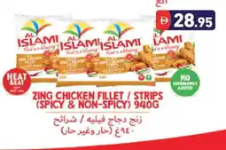Aswaq Ramez AL ISLAMI Chicken Strips offer