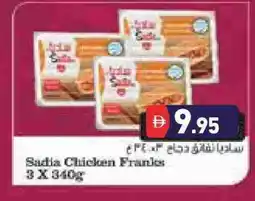 Aswaq Ramez SADIA Chicken Franks offer