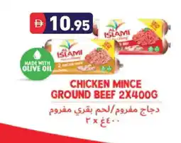 Aswaq Ramez AL ISLAMI Minced Chicken offer