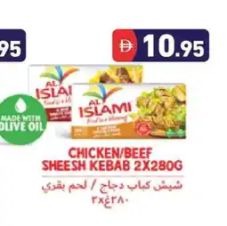Aswaq Ramez AL ISLAMI Chicken Kabab offer