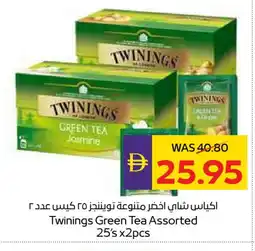 Megamart TWININGS Green Tea Bag offer