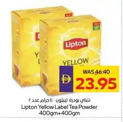 Megamart Lipton Tea Powder offer