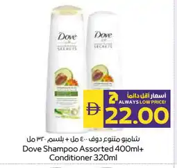 Megamart DOVE Shampoo / Conditioner offer