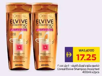 Megamart loreal Shampoo / Conditioner offer