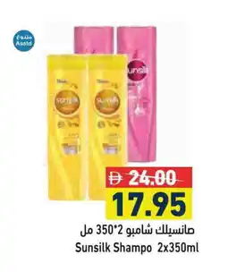 Aswaq Ramez SUNSILK Shampoo / Conditioner offer