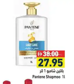 Aswaq Ramez PANTENE Shampoo / Conditioner offer