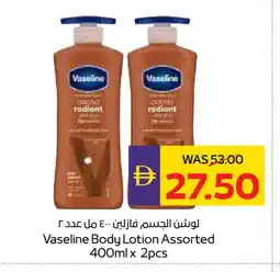 Megamart VASELINE Body Lotion & Cream offer