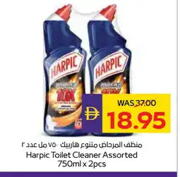 Megamart HARPIC Toilet / Drain Cleaner offer