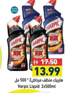 Aswaq Ramez HARPIC Toilet / Drain Cleaner offer