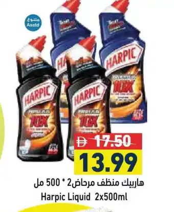 Aswaq Ramez HARPIC Toilet / Drain Cleaner offer
