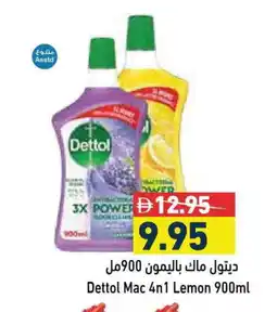 Aswaq Ramez DETTOL Disinfectant offer