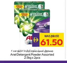 Megamart ARIEL Detergent offer