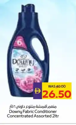 Megamart DOWNY Softener offer