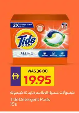 Megamart TIDE Detergent offer