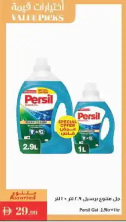 Istanbul Supermarket PERSIL Detergent offer