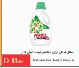Istanbul Supermarket ARIEL Detergent offer