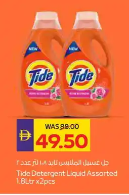 Megamart TIDE Detergent offer