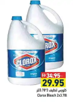 Aswaq Ramez CLOROX Bleach offer