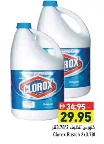 Aswaq Ramez CLOROX Bleach offer