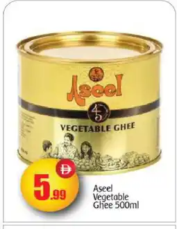 Bigmart ASEEL Vegetable Ghee offer