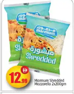 Bigmart MARMUM Mozzarella offer