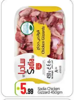 Bigmart SADIA Chicken Gizzard offer