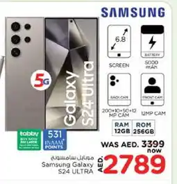 Nesto SAMSUNG S24 offer