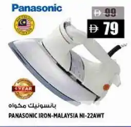 Hashim Hypermarket PANASONIC Ironbox offer