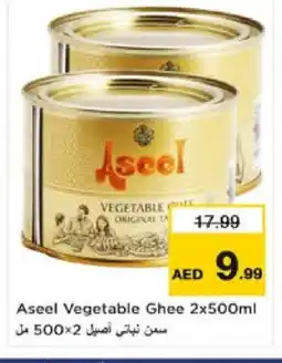 Nesto ASEEL Vegetable Ghee offer