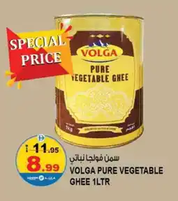 Hashim Hypermarket VOLGA Vegetable Ghee offer