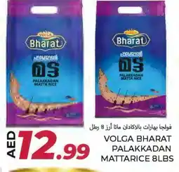 Rawabi Market VOLGA Matta Rice offer