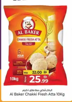 Kenz Hypermarket AL BAKER Atta offer