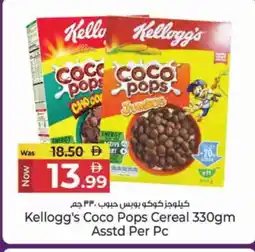Kenz Hypermarket KELLOGGS Cereals offer