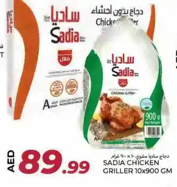Rawabi Market SADIA Frozen Whole Chicken offer