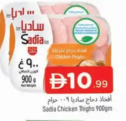 Al Madina SADIA Chicken Thighs offer