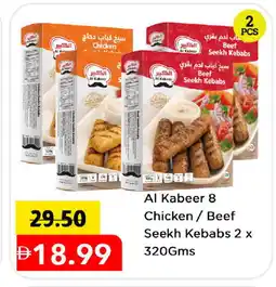 Mark & Save AL KABEER Chicken Kabab offer