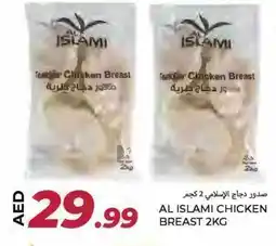 Rawabi Market AL ISLAMI Chicken Breast offer