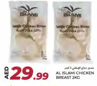 Rawabi Market AL ISLAMI Chicken Breast offer