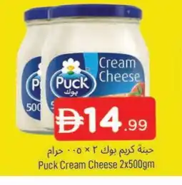 Al Madina PUCK Cream Cheese offer