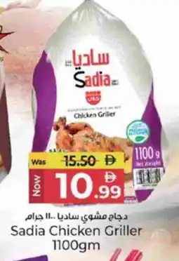 Kenz Hypermarket SADIA Frozen Whole Chicken offer