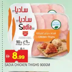 Al Madina SADIA Chicken Thighs offer