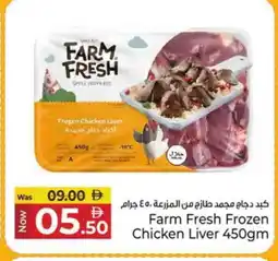 Kenz Hypermarket FARM FRESH Chicken Liver offer