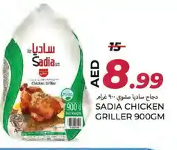 Rawabi Market SADIA Frozen Whole Chicken offer